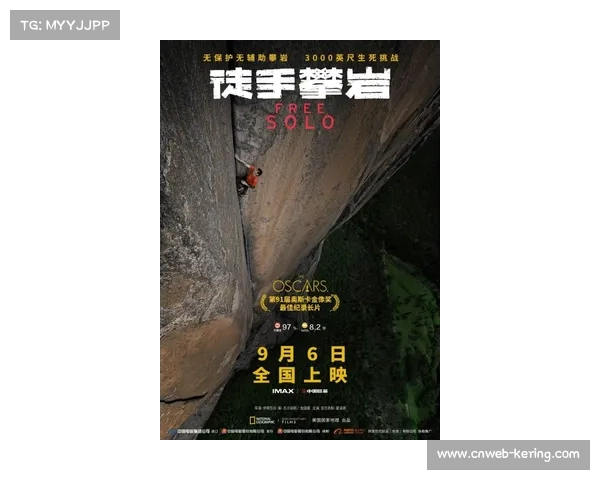 观山湖区借助攀岩赛事推动消费增长打造全新攀岩消费生态圈